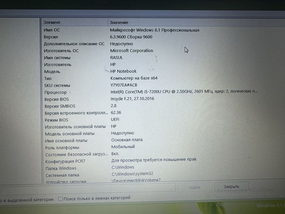 Продаю ноутбук Hp