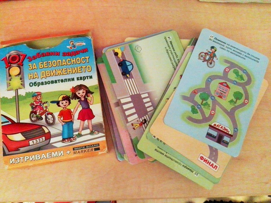 Карти Безопасност на движението