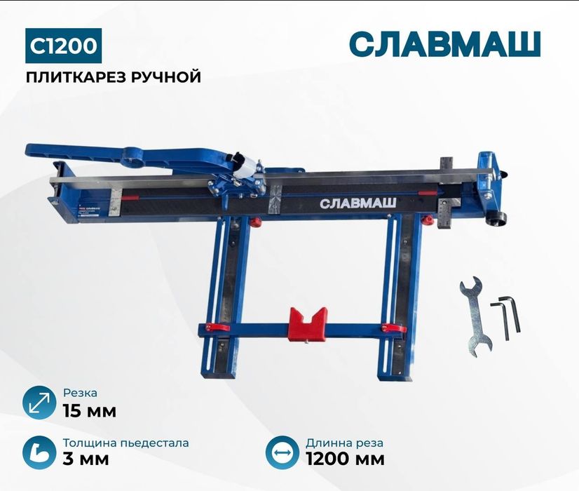 Кафалерез славмаш