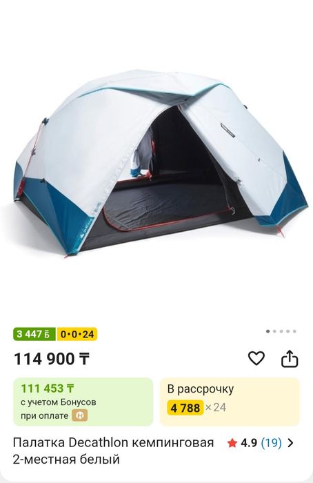 Продам палатку 2ч