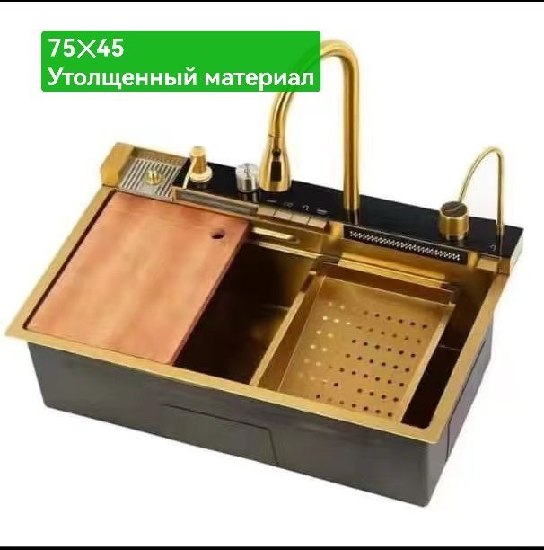 Водопад кухонная мойка