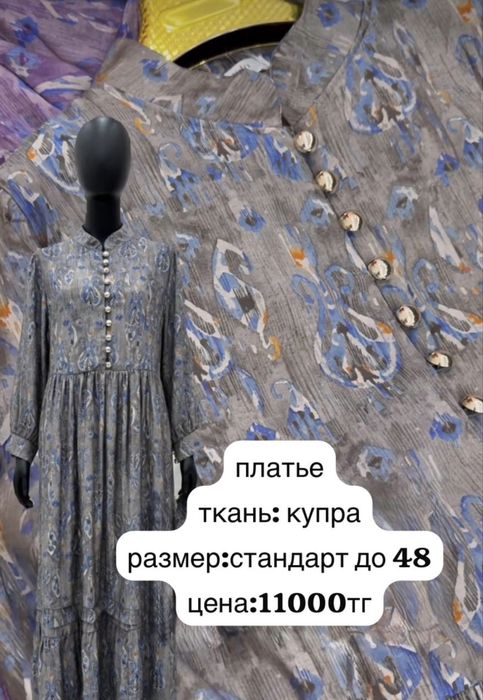 платье купра лен новое