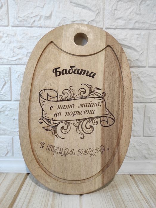 Гравирани дъски за рязане