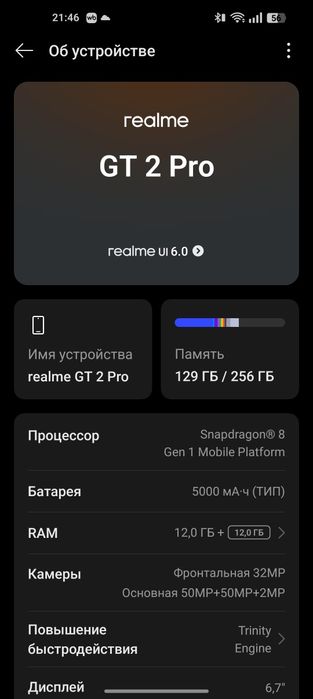 продам realme GT 2 pro 12/256