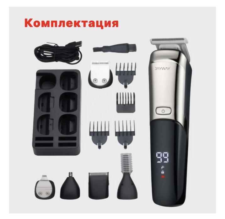 Триммер универсальное