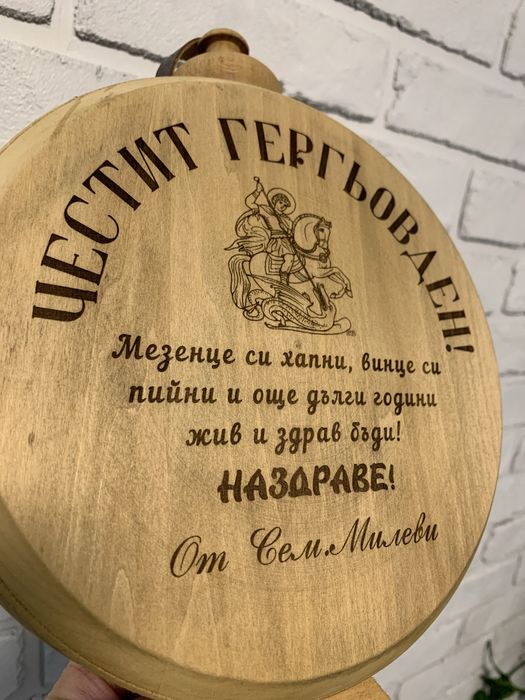 Дървена бъклица със стъклен съдържател