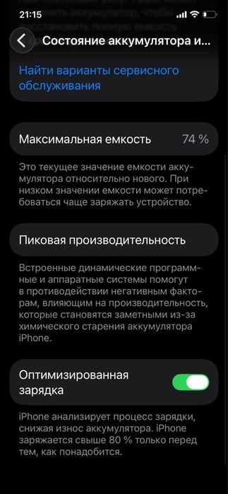 Iphone 12 Pro на 256