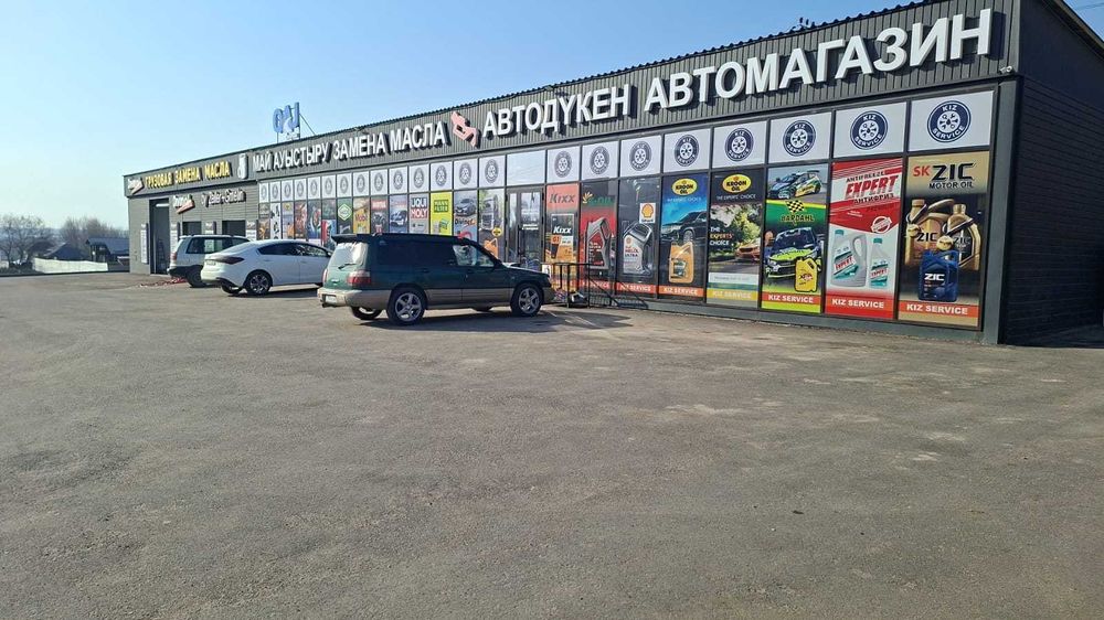 Замена масла АКПП