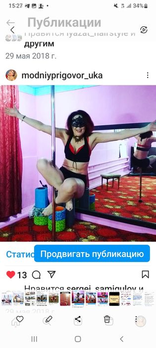 Занятия танцами на пилоне