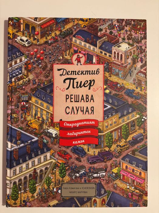 Детски книжки твърди корици