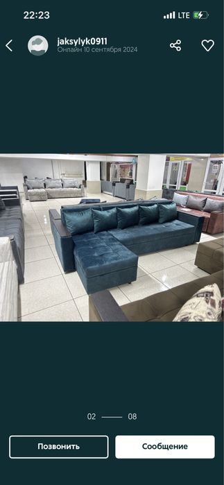 Диваны по оптовым ценам