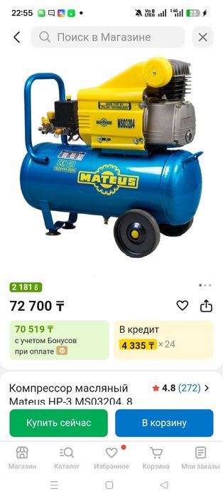 Компрессор бу 1рет колданылган