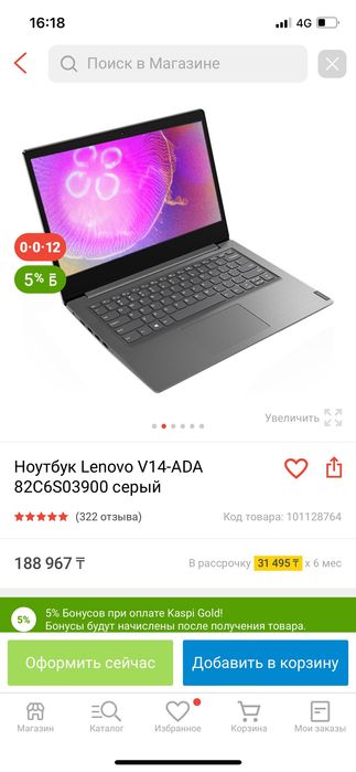 Продам ноутбук lenovo 14 Ada