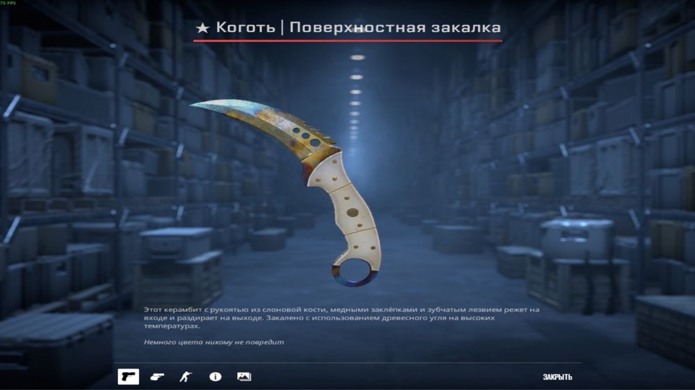 Аренда ножа cs2 (кс2)