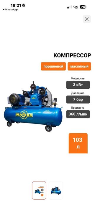 Распил старок продается