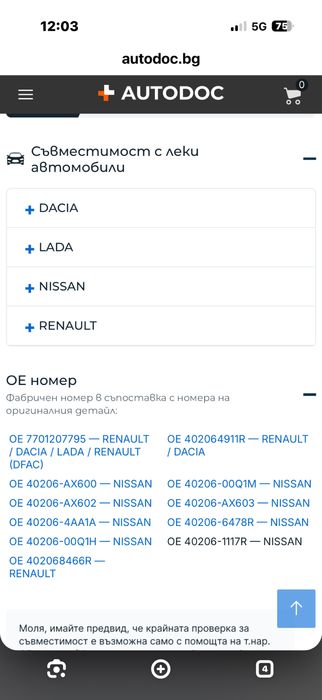 Спирачен диск valeo