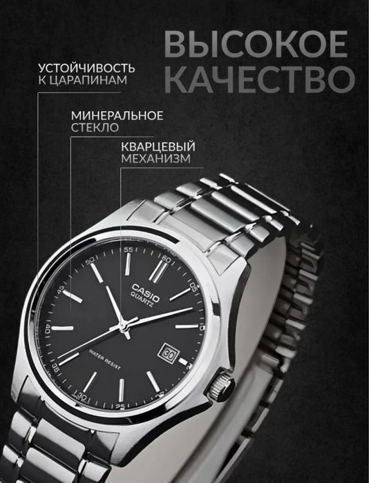 Часы Casio мужские