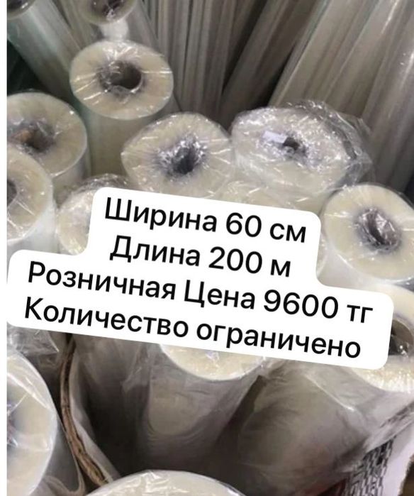 Прозрачная блестящая пленка используется для упаковки цветов, подарков