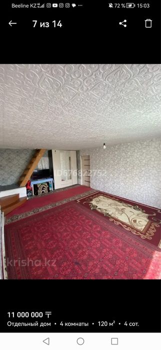 Обмен на квартиру