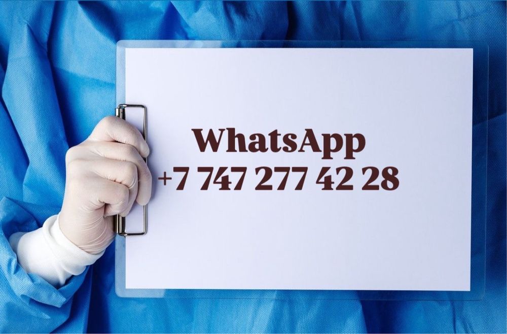 Медицинские справка