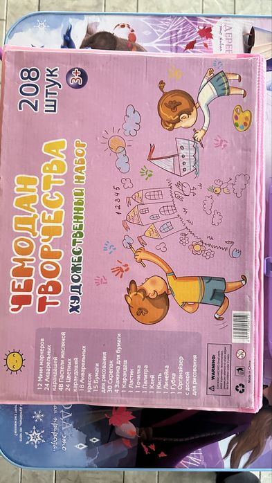 Продается детский набор