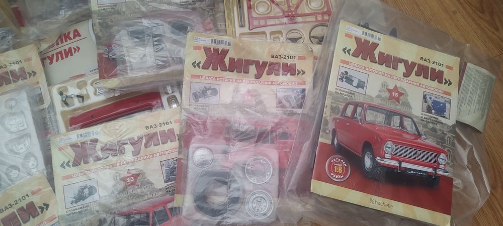 Колекционерски списание "Жигули" лот 1-130брой