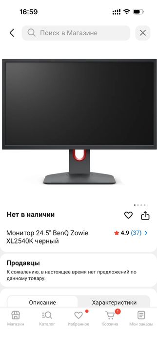 Монитор BenQ Zowie XL2540K