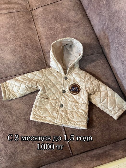 Детские куртки