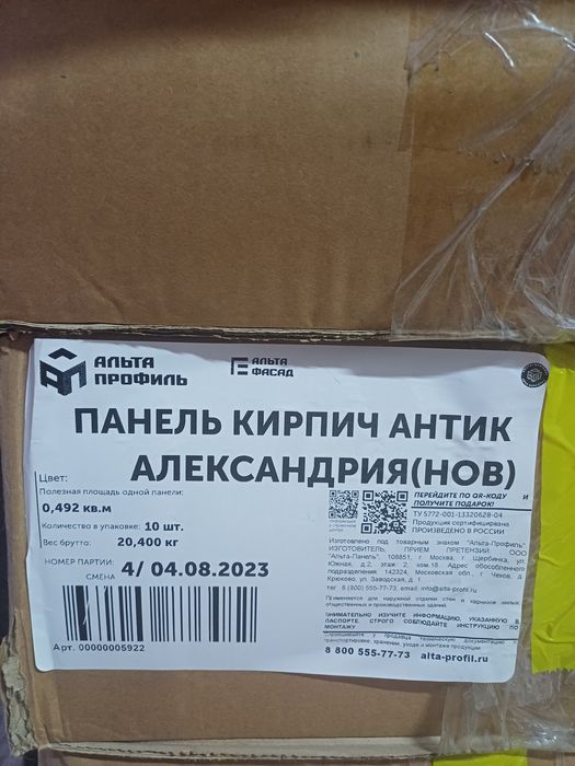 Продам фасадные панели