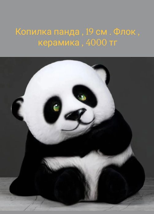 Копилки  панды , подарки детям и взрослым