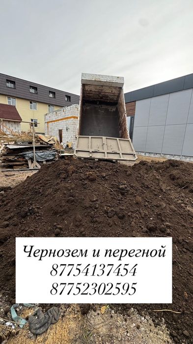 Перегной Чернозём самосвалами