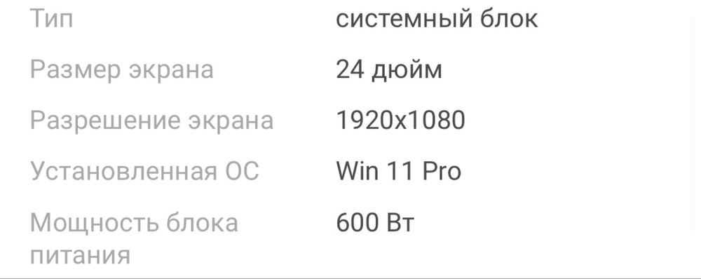 Игровой компьютер