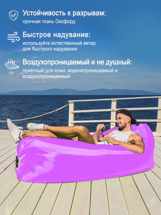 Переносной надувной диван для кемпинга на открытом воздухе