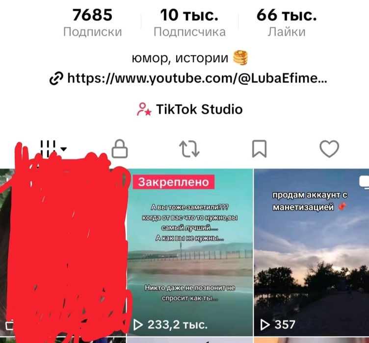 Продам аккаунт TikTok