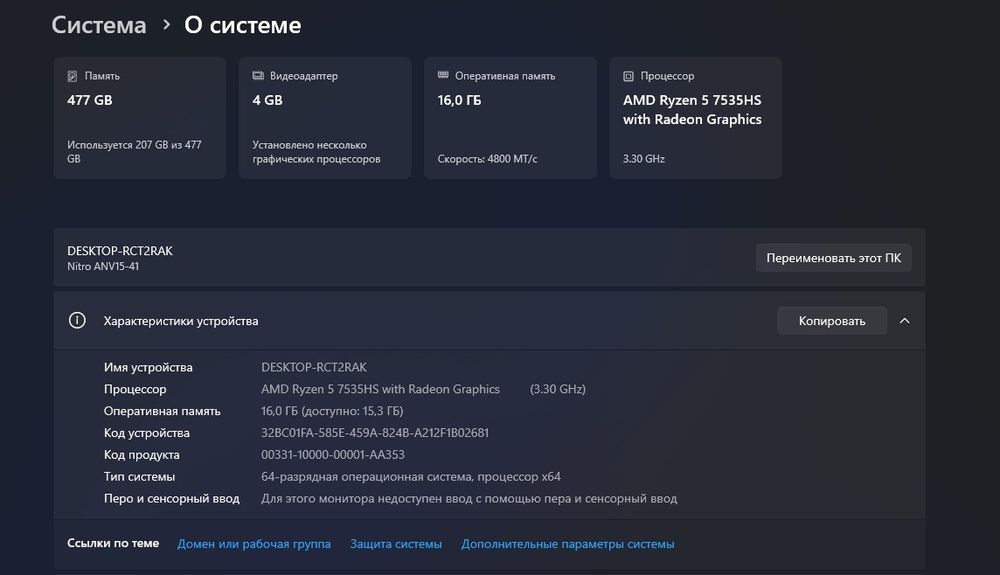 Игровой ноутбук Acer nitro v15