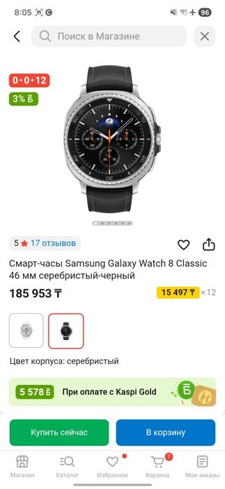 Смарт-часы Samsung Galaxy Watch 8 Classic 46 мм новые