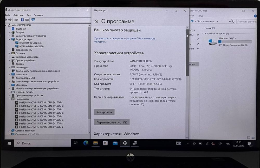 HP povilion x360 8/512