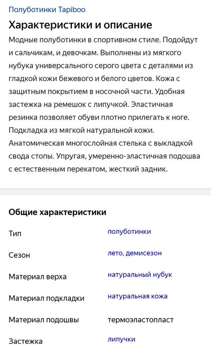 Ортопедические полубобинки Tapiboo