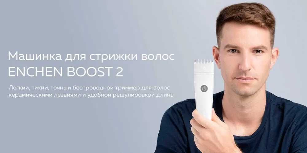 ТОП! Xiaomi Enchen Hair Trimmer Boost 2 | Триммер для волос