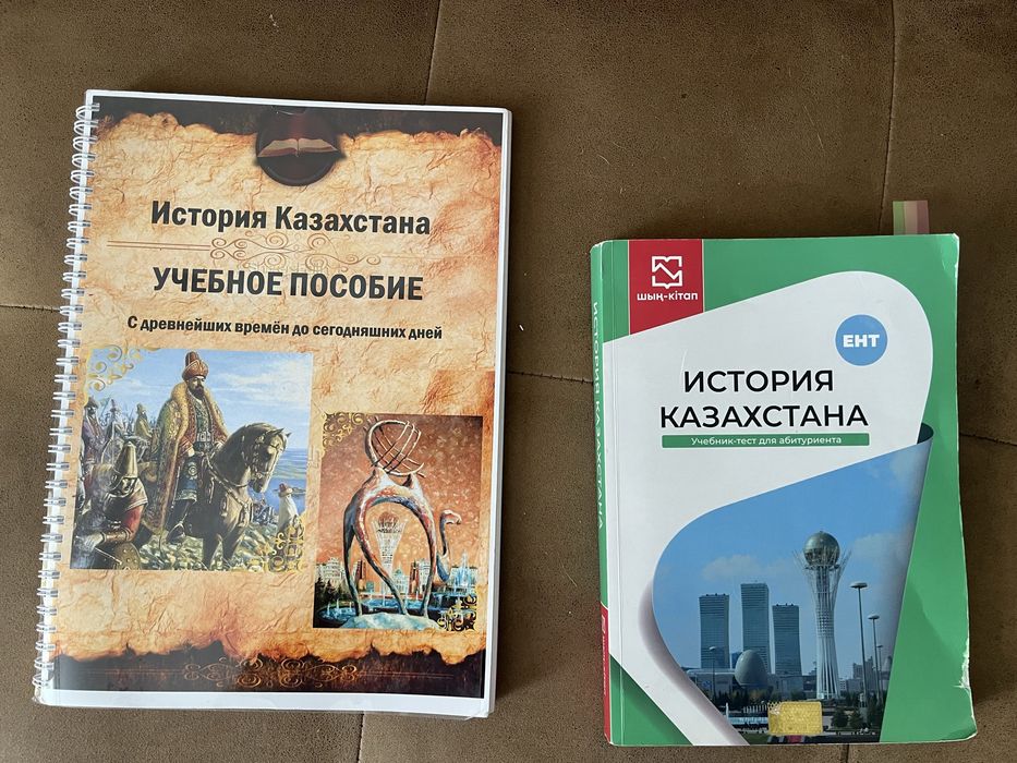 История казахстана ЕНТ