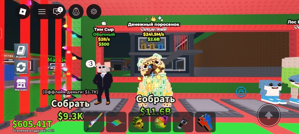 Укради брейнрот продажа