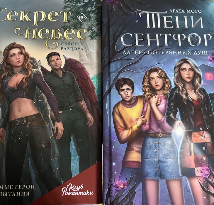 Продаю книги клуб романтики