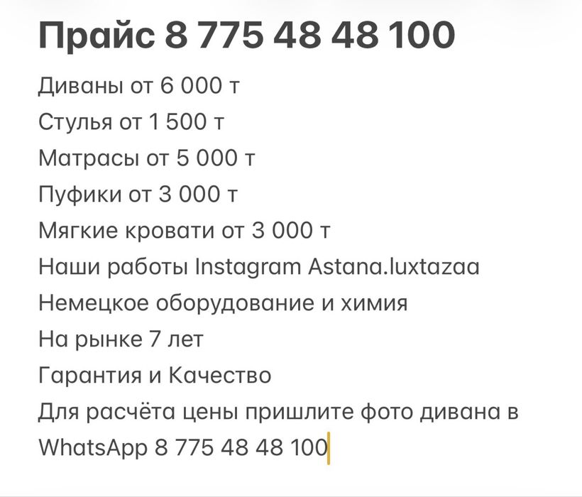 Химчистка мебели дивана