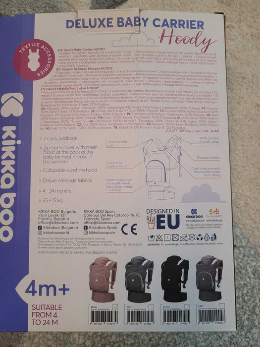 Продавам ново слинг