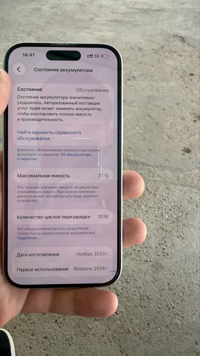 Айфон 15 Iphone 15