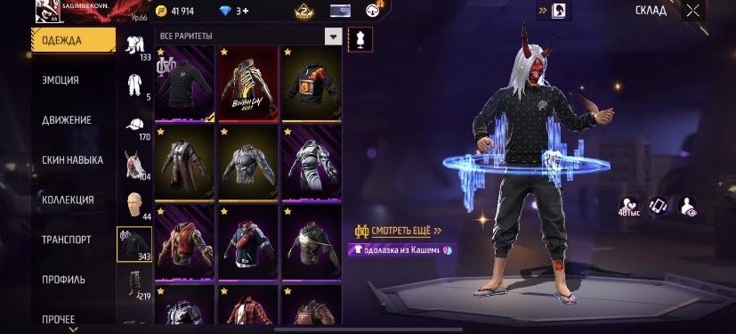 Продам фф акк,не дорого