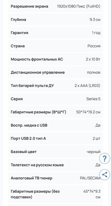 Продается телевизор