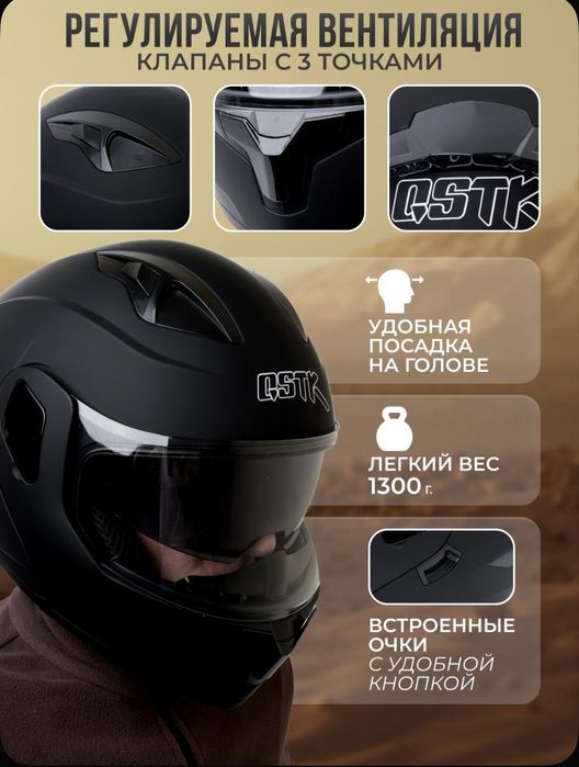 Шлем мотоциклетный новый