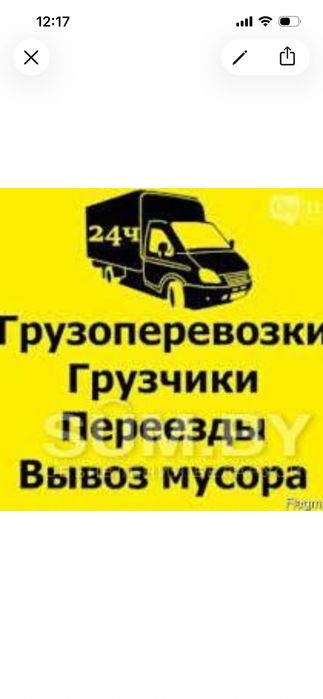 Грузоперевозки Алматы