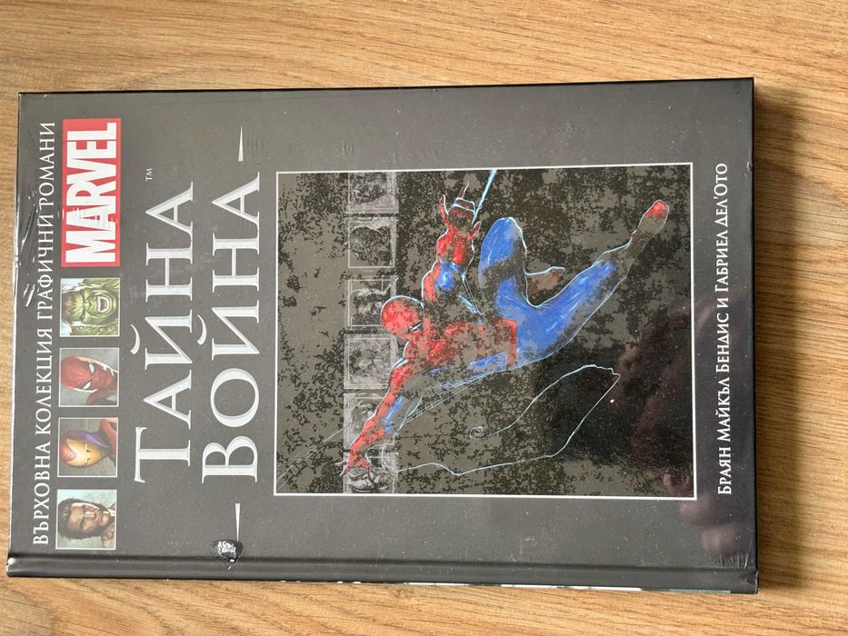 Комикси Marvel - Върховна колекция